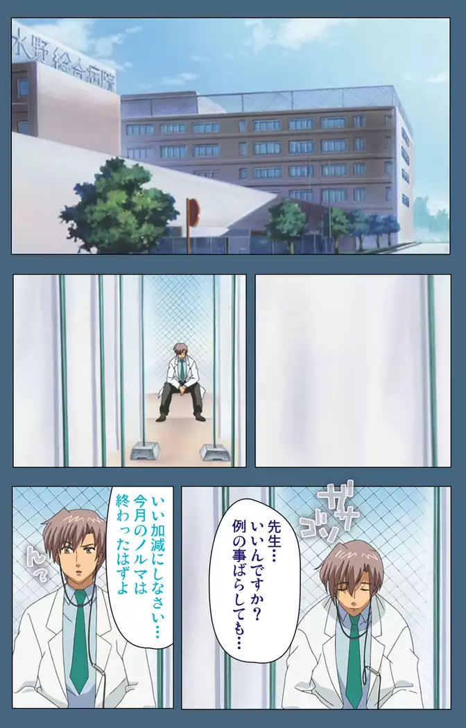 Shuuchuu Chiryou Shitsu kanzenhan