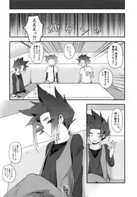 (GOOD COMIC CITY 25) [Zengosayu (Uenaka)] DS Club e Youkoso!! - Welcome to DS Club!! (Shinkansen Henkei Robo Shinkalion)