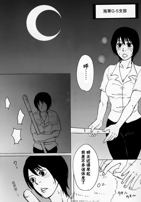 Kemuri Rinkan ~Sin G-5~ | 煙輪x～真G5～