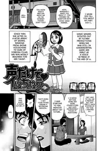 [Ozaki Akira] Koe dake de Icchau Ch. 1-4, 8-10 [English] [erc]