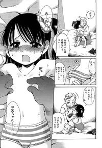 [Inuboshi] Imouto Pants