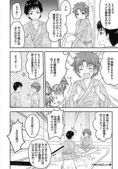 [ARINO Yoshiyuki] S, Taikenban