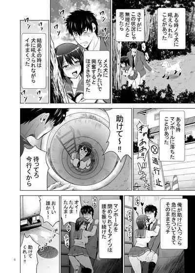 Ore-tachi dake no Sannin no Kanojo