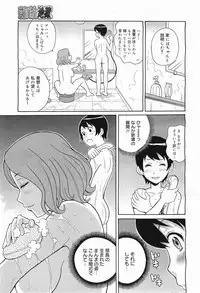 COMIC Megamilk 2011-05 Vol. 11