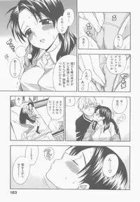 [Azuma Tesshin] Boku no Kawaii Oneesan