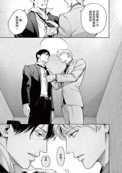 Zetsubou ni Nake | 绝望悲鸣 Ch. 1-9