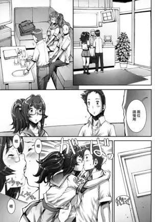 Pretty Cool Ch.1-7 (decensored)