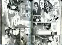 [Kurashina Ryou, Kobayashi Takumi] Itsuka Kachigumi! 1 | 胸懷大志 1 [Chinese]