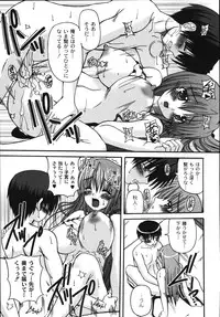 [KOJIROU!] Mune Ippai no H Agetai