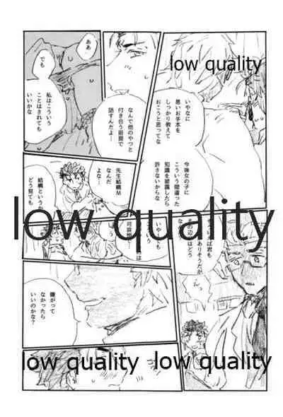 (Dai 16-ji ROOT4to5) [Karmin (Hozumi)] BONUS STAGE (Fate/Grand Order)