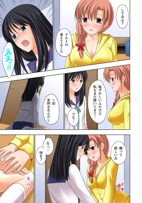 【set】ikinari otoko no karada ni natte osaekiremai are!! 【full color】