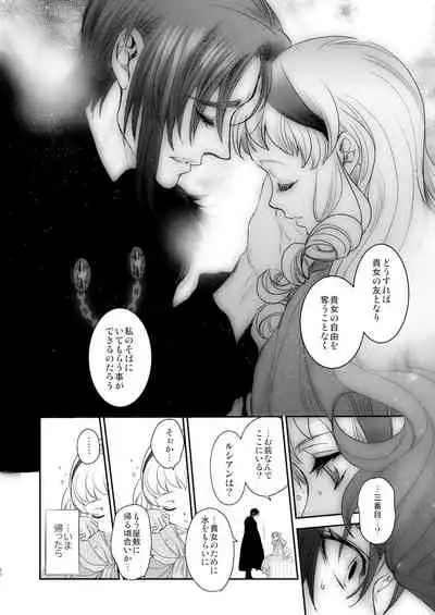 Saint Foire Festival/eve Evelyn:5