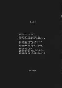 (C80) [Avion Village F (Fechi)] Kamishirasawa Keine no Dosukebe Kojin Jugyou (Touhou Project)