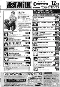COMIC HOTMiLK 2012-12