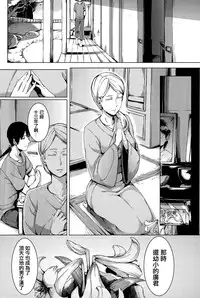 [Nakamura Regura] Uturo no Shirayuri (COMIC Kairakuten 2015-10) [Chinese] [無邪気漢化組]