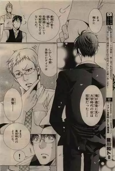 BE・BOY GOLD 2009-06