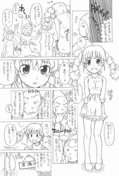 Toukai Chiiki Genteiteki Ramen-ya Kanban Musume Soushuuhen