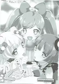 (C87) [Furaipan Daimaou (Chouchin Ankou)] Kashikuma! (PriPara)