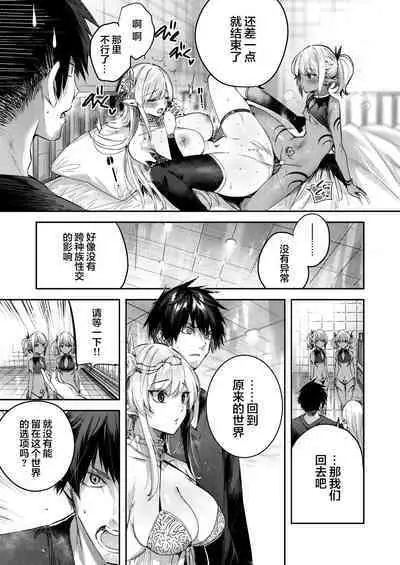 Dokushin Hunter no Deai wa Elf no Mori de Ch. 1-5