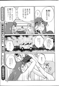 [TsuyaTsuya] Hirugao Ch. 1-2, 4, 14-40