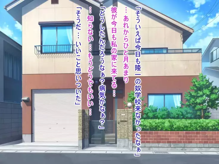 Kawaii Osananajimi ga Me no Mae de Netoraremashita