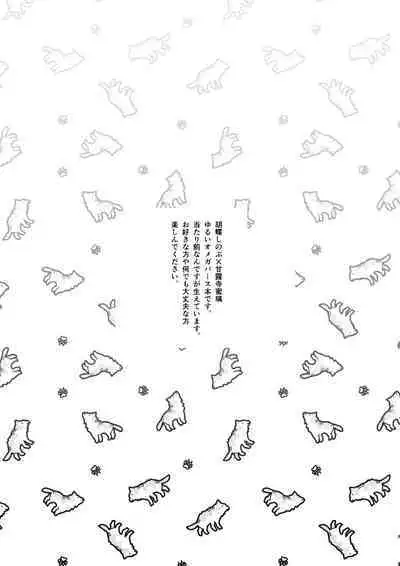 anata no omega Kimetsu no Yaiba)