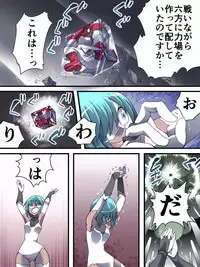 [Atelier Hachifukuan] Superheroine Yuukai Ryoujoku 13 - Superheroine in Distress - BAD ENDING