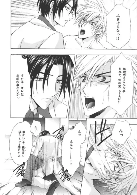 b-BOY Phoenix Vol.14 Kichiku Tokushuu