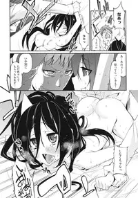 [Azuma Sawayoshi] Chimakano