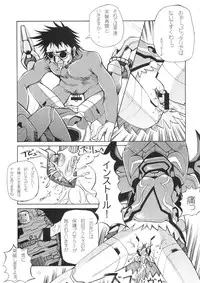 (C62) [Matsuge Club (Getsuma)] Kyosuu Shoujo (Virtual On)