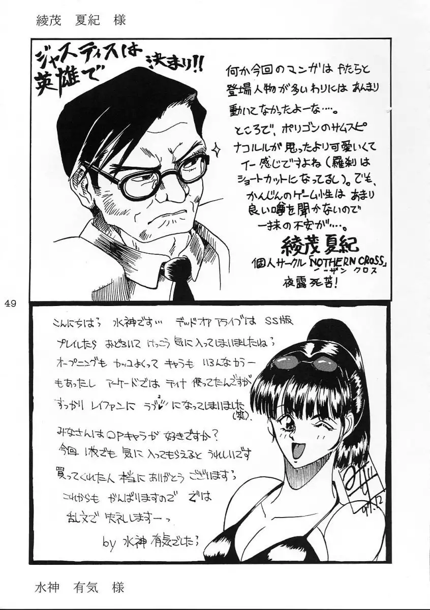 Comike de Seisen Vol. 9