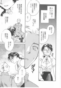 [Okano Ahiru] Taishou Wotome Kadan