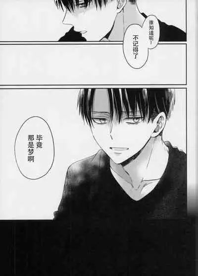 Yoru ni Sumu Mamono | 栖息在夜晚的魔物