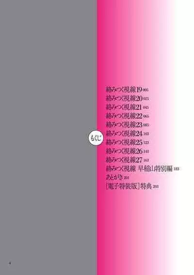 Karamitsuku Shisen 3