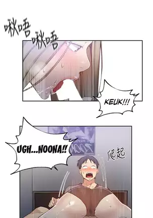 Secret Class Ch.44/?