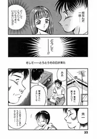 [Maakou] Motto Motto Koisuru 5 Byousen 3