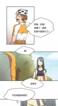 [﻿Chance, Kamang] Sports Girl ch.1-25[Chinese]
