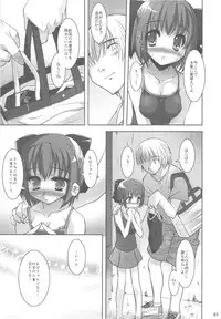 (C78) [Misty Isle (Sorimura Youji)] Boku no Nahoko-san Soushuuhen II + Omakehon