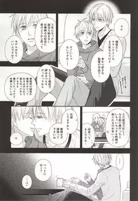 (CCTokyo136) [akibaco (AKI)] Owaranai Koi no Hajimari Kouhen (Kuroko no Basuke)