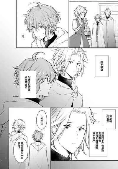 Renkinjutsushi to Ao no Tomoshibi | 炼金术师与青蓝之灯