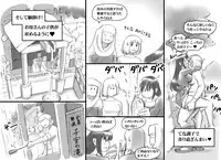 [Pink-Noise (Mizuiro Megane)] Haeteru Oyako Futanari Journey