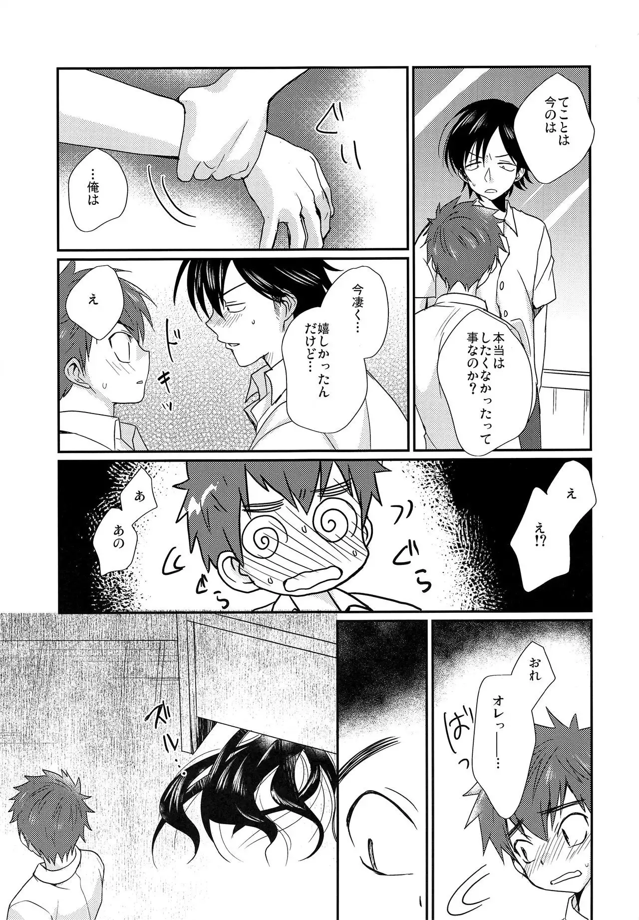 Nekketsu! Occult Kenkyuubu