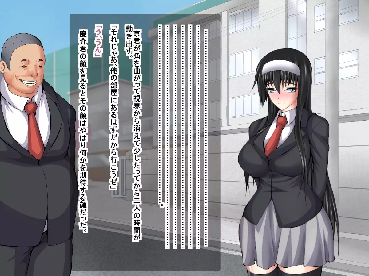 Ore ga Bukatsu o Ganbatteiru Saichuu ni Osananajimi ga Kairaku Ochi Shiteita Hanashi