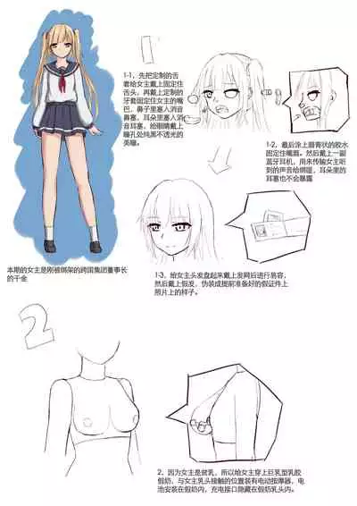 [Pixiv-12443590] Hidden secret bondage of a girl (on going)