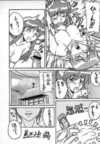 (SC7) [Motsu Ryouri (Motsu)] Haji (Street Fighter)