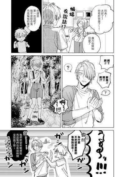 [Mamewo] Yoru ga Akeru Toki 1-4 | 夜色将尽时1-4 [Chinese] [莉赛特汉化组]