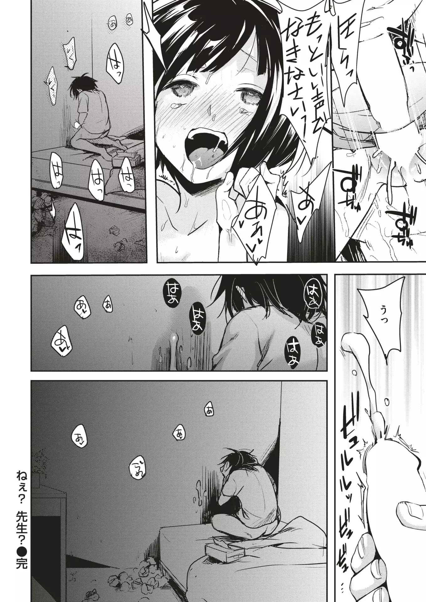 COMIC Kairakuten 2018-01