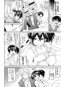 [Karoti] Ijirashii Kimi [Digital]