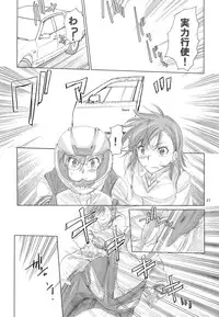 (C83) [Penpengusa Club (Katase Minami)] Toaru Kagaku no Judgement Soushuuhen 1~5 (Toaru Kagaku no Railgun)