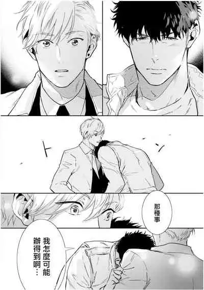 Love Qualia | 爱情感质 01-05+后记1